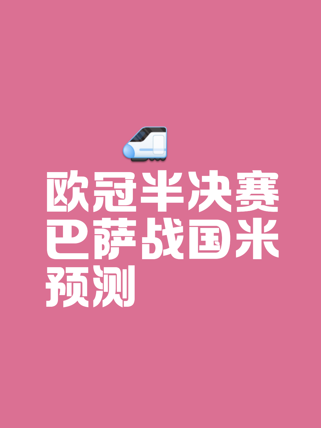 JJB- 2324赛季足总杯 